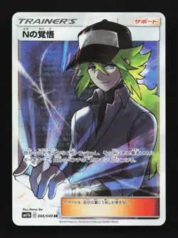 N's Resolve 066/049 LP Dream League Japanese Pokemon Card TCG - Image 1