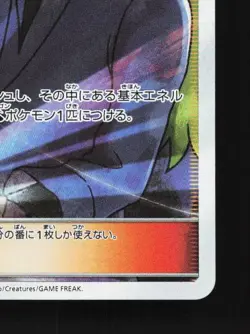 N's Resolve 066/049 LP Dream League Japanese Pokemon Card TCG - Image 3