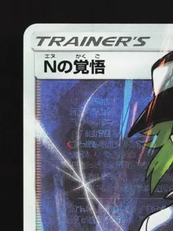 N's Resolve 066/049 LP Dream League Japanese Pokemon Card TCG - Image 4