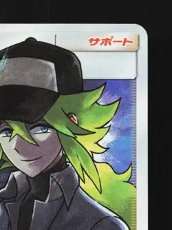 N's Resolve 066/049 LP Dream League Japanese Pokemon Card TCG - Image 5