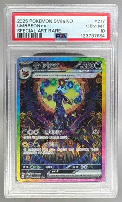 7694 Umbreon ex 2025 Pokemon SV Terastal Festival Korean sv8a #217 PSA 10 - Image 1