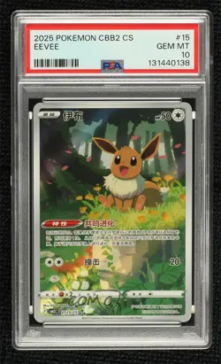 Eevee Chinese Pokemon Scarlet & Violet Gem Pack Volume 2 (CBB2 C) PSA 10 GEM MT - Image 1