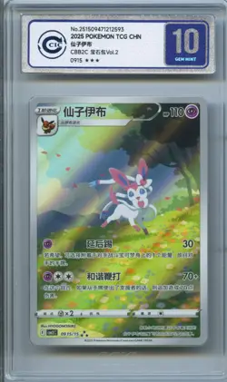 CCIC 10 Gem Mint Pokemon Chinese Eevee Sylveon CBB2C 09/15 Gem Pack Vol2 - Image 1