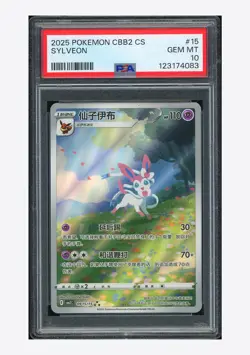 Pokemon PSA 10 Sylveon Art Rare 2025 09 15/15 Gem Pack Vol.2 S.Chinese - Image 1