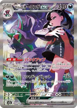Pokemon Mega Dream Ex Booster Pack M2a Japanese High Class Gengar US Seller - Image 3