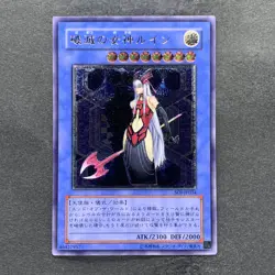 NM Ruin Queen of Oblivion SOI-JP034 Ultimate Rare YuGiOh 1680 - Image 1
