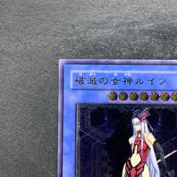 NM Ruin Queen of Oblivion SOI-JP034 Ultimate Rare YuGiOh 1680 - Image 2