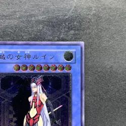 NM Ruin Queen of Oblivion SOI-JP034 Ultimate Rare YuGiOh 1680 - Image 3