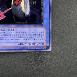 NM Ruin Queen of Oblivion SOI-JP034 Ultimate Rare YuGiOh 1680 - Image 5