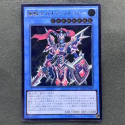 NM Black Luster Soldier - Super Soldier DOCS-JP042 Ultimate Rare YuGiOh 380 - Image 1