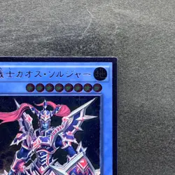 NM Black Luster Soldier - Super Soldier DOCS-JP042 Ultimate Rare YuGiOh 380 - Image 3