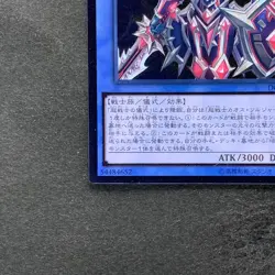 NM Black Luster Soldier - Super Soldier DOCS-JP042 Ultimate Rare YuGiOh 380 - Image 4