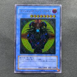 NM Magician of Black Chaos 306-057 Ultimate Rare YuGiOh 4980 - Image 1