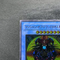 NM Magician of Black Chaos 306-057 Ultimate Rare YuGiOh 4980 - Image 2