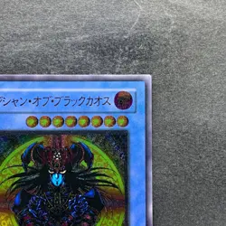 NM Magician of Black Chaos 306-057 Ultimate Rare YuGiOh 4980 - Image 3