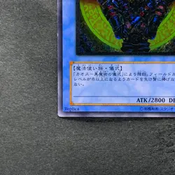 NM Magician of Black Chaos 306-057 Ultimate Rare YuGiOh 4980 - Image 4