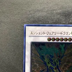 NM Ancient Fairy Dragon ANPR-JP040 Ultimate Rare YuGiOh 1080 - Image 2