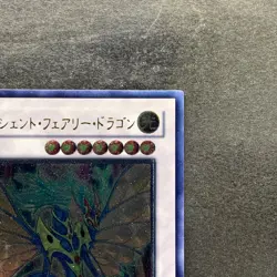 NM Ancient Fairy Dragon ANPR-JP040 Ultimate Rare YuGiOh 1080 - Image 3