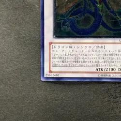 NM Ancient Fairy Dragon ANPR-JP040 Ultimate Rare YuGiOh 1080 - Image 4