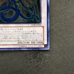 NM Ancient Fairy Dragon ANPR-JP040 Ultimate Rare YuGiOh 1080 - Image 5