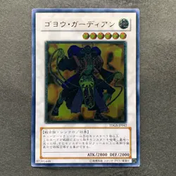 NM Goyo Guardian TDGS-JP042 Ultimate Rare YuGiOh 350 - Image 1