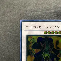 NM Goyo Guardian TDGS-JP042 Ultimate Rare YuGiOh 350 - Image 2