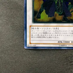 NM Goyo Guardian TDGS-JP042 Ultimate Rare YuGiOh 350 - Image 4