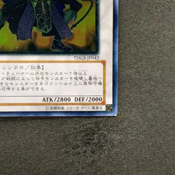 NM Goyo Guardian TDGS-JP042 Ultimate Rare YuGiOh 350 - Image 5