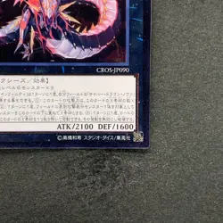 NM Cyber Dragon Infinity CROS-JP090 Ultimate Rare YuGiOh 190 - Image 5