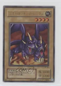 Two-Headed King Rex Japanese YuGiOh OCG Booster Chronicle #BC-46 2001 - Image 1