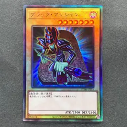 NM Dark Magician PGB1-JP011 Ultimate Rare YuGiOh 980 - Image 1