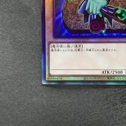 NM Dark Magician PGB1-JP011 Ultimate Rare YuGiOh 980 - Image 4