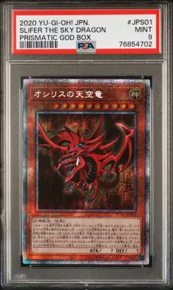 PSA 9 MINT Japanese Slifer the Sky Dragon PGB1-JPS01 Starlight *4702 YUGIOH - Image 1