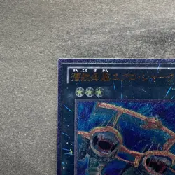 NM Submersible Carrier Aero Shark GENF-JP040 Ultimate Rare YuGiOh 220 - Image 2