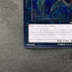 NM Submersible Carrier Aero Shark GENF-JP040 Ultimate Rare YuGiOh 220 - Image 4