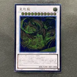 NM Star Eater JOTL-JP047 Ultimate Rare YuGiOh 280 - Image 1
