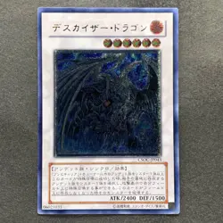 NM Doomkaiser Dragon CSOC-JP043 Ultimate Rare YuGiOh 190 - Image 1