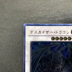 NM Doomkaiser Dragon CSOC-JP043 Ultimate Rare YuGiOh 190 - Image 2