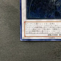 NM Doomkaiser Dragon CSOC-JP043 Ultimate Rare YuGiOh 190 - Image 4