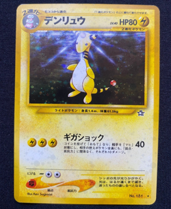 Pokemon Card - Ampharos - Japanese Neo Genesis - Holo Rare - No.181 - LP - Image 1