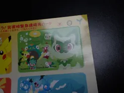 Pokemon With You Emergency Card Pikachu Fuecoco Quaxly Sprigatito etc #6054 - Image 2