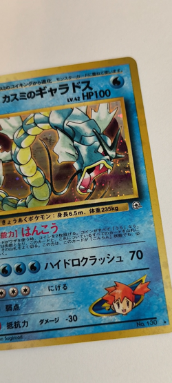 LP Misty's Gyarados Pokemon Card Japanese No. 130 Rare Vintage Holo - Image 2
