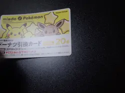 Pokemon 2019 Misdo Mister Donuts Promo Redemption Card Pikachu Eevee #5911 PLAY - Image 2