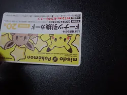 Pokemon 2019 Misdo Mister Donuts Promo Redemption Card Pikachu Eevee #5911 PLAY - Image 4