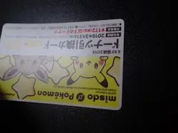 Pokemon 2019 Misdo Mister Donuts Promo Redemption Card Pikachu Eevee #5911 PLAY - Image 5