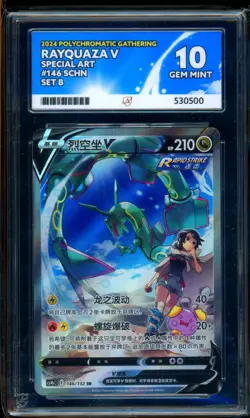 ACE 10 Rayquaza V Alt Art 146/132 Polychromatic Gathering Pokemon Chinese Card - Image 1