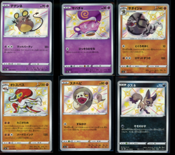 Japanese Pokemon Lot (6) Cards - Exact Items Pictured -Shiny, Holo, V, VMax, SP - Image 1