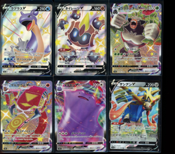 Japanese Pokemon Lot (6) Cards - Exact Items Pictured -Shiny, Holo, V, VMax, SP - Image 1