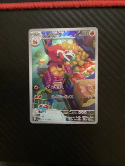 Crocalor AR 079/073 Triplet Beat HOLO sv1a Pokemon Card Japanese [Near Mint] - Image 1