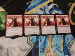 Dragon's Rage Channeler JAPANESE MTG Modern Horizons 2 Uncommon Near-Mint x4 - Image 1